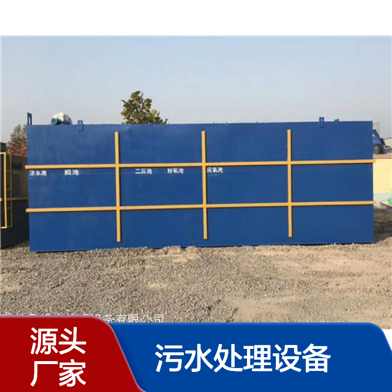 WSZ-0.5地埋式污水处理设备 0.5m3/h一体化污水处理设施 鲁盛环保