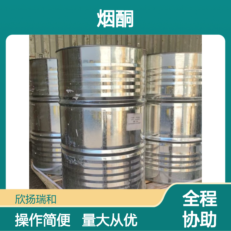 烟酮 CAS:4883-60-7 高纯度合成材料中间体 化工能源专用