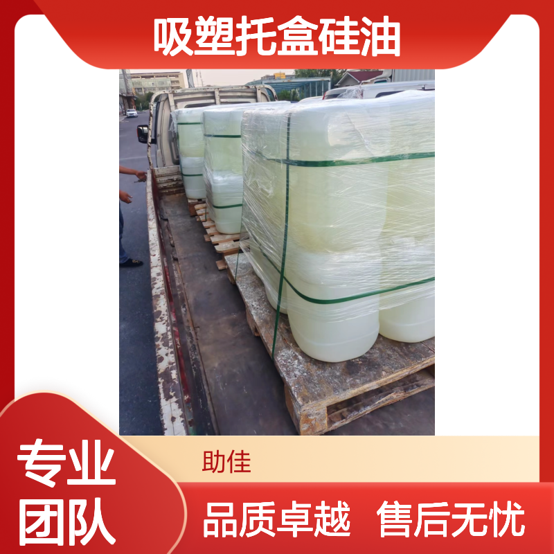 耐拉伸有弹性好脱的吸塑托盒硅油好用性价比高半年内不满意退换货