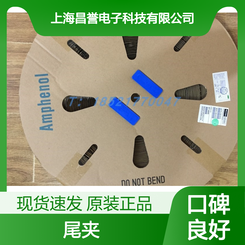 Amphenol连接器配件97-3057-1008-1尾夹 原装现货