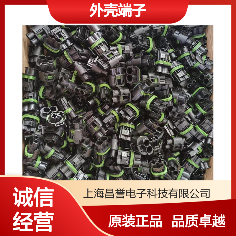 TE外壳端子接插件1-967642-1连接器原装正品