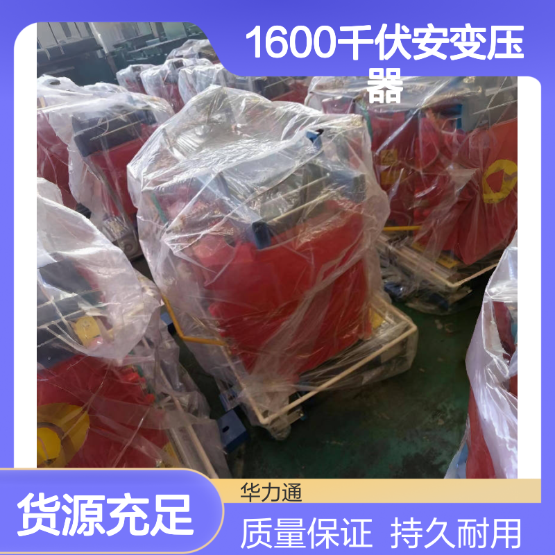 加工1600千伏安变压器高原适配华力通支持定制