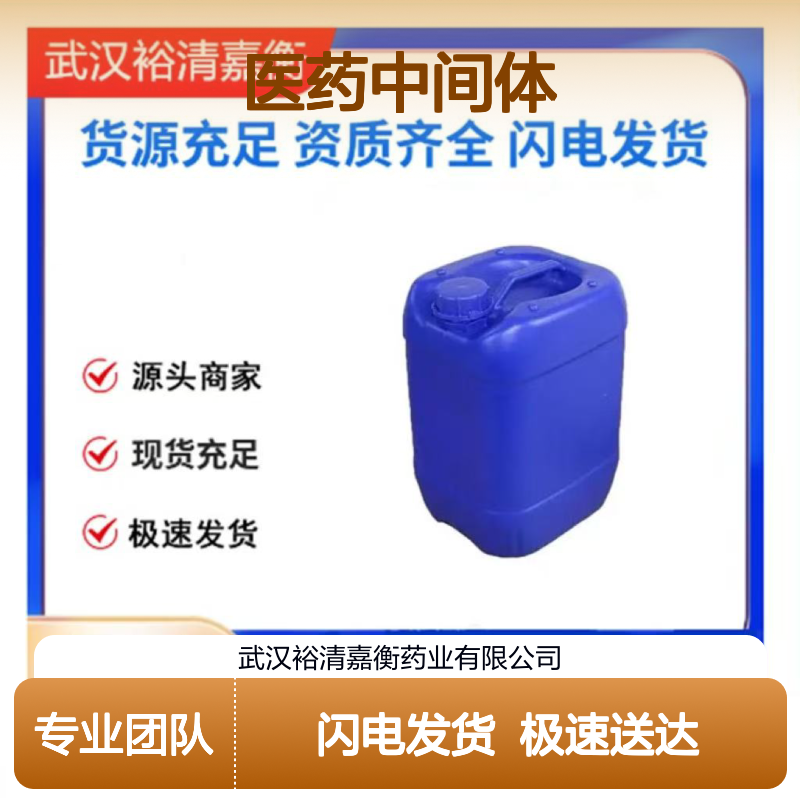 CAS1048976-83-5 1-苄基-四氢吡啶-4-硼酸频哪醇酯 医药合成中间体