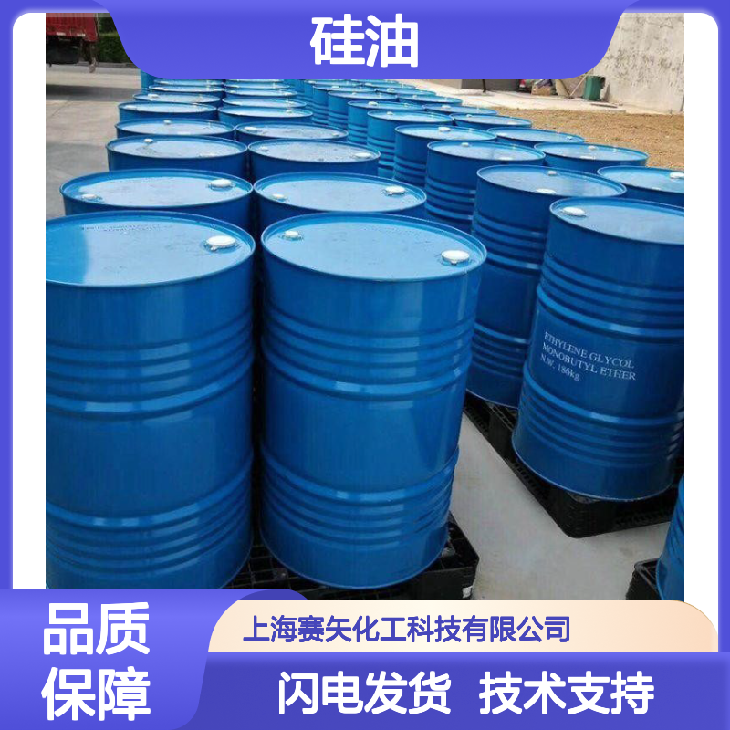 手感优越不粘性强浓度高 赛矢专业ps片材硅油 定制化服务