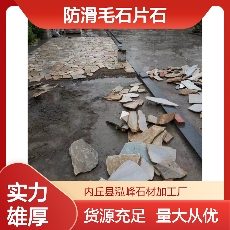 防滑毛石片石 青黑色踏步石 质地坚硬承重力强 墙面地面铺装