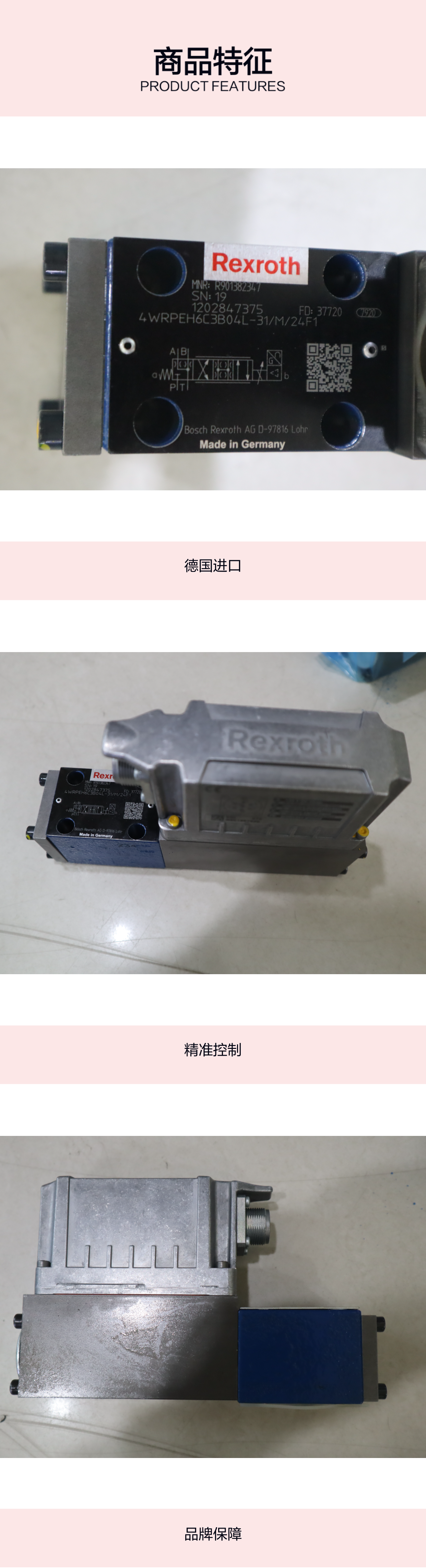 德国力士乐REXROTH伺服阀4WRPEH6C3B04L-31/M/24F1 R901382347