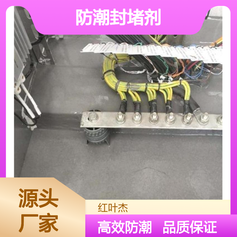 动力电池专用防潮封堵剂 高分子材料 导热绝缘