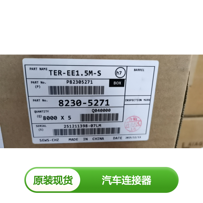 sumitomo住友8240-0542接插件 原装现货,汽车连接器