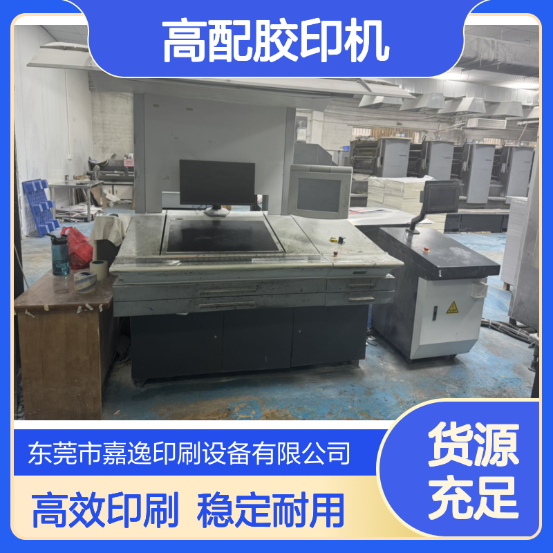 二手05年海德堡cd74-5C四开五色高配胶印机出售