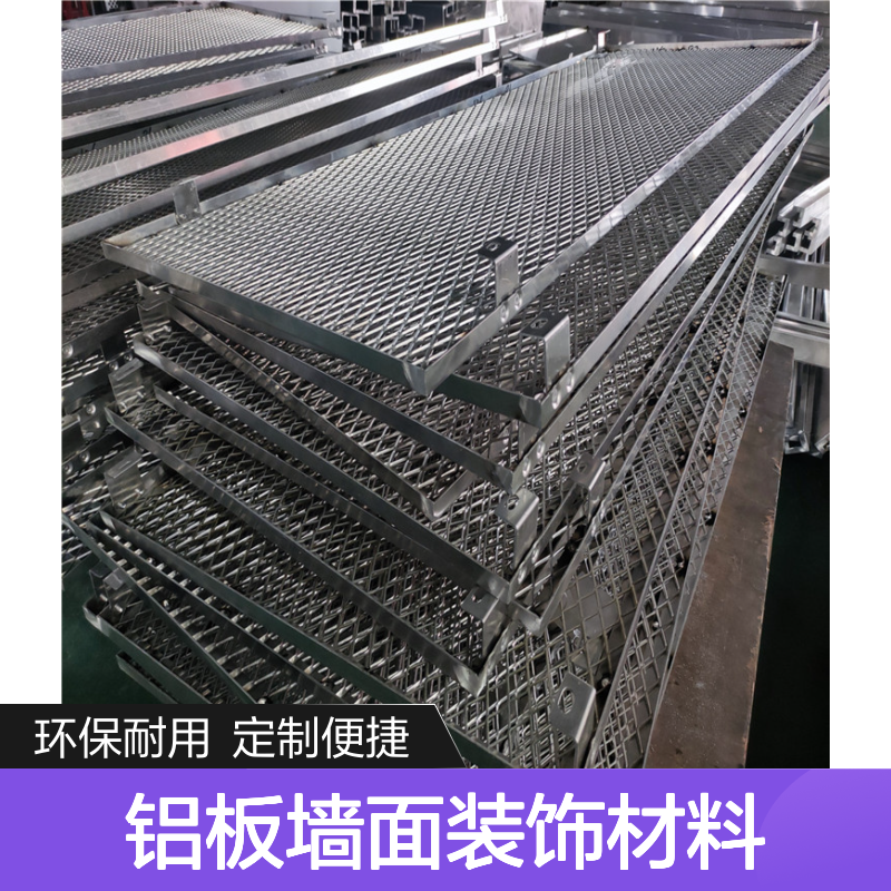 宏铝幕墙生态木色U型冲画铝板墙面装饰材料定制