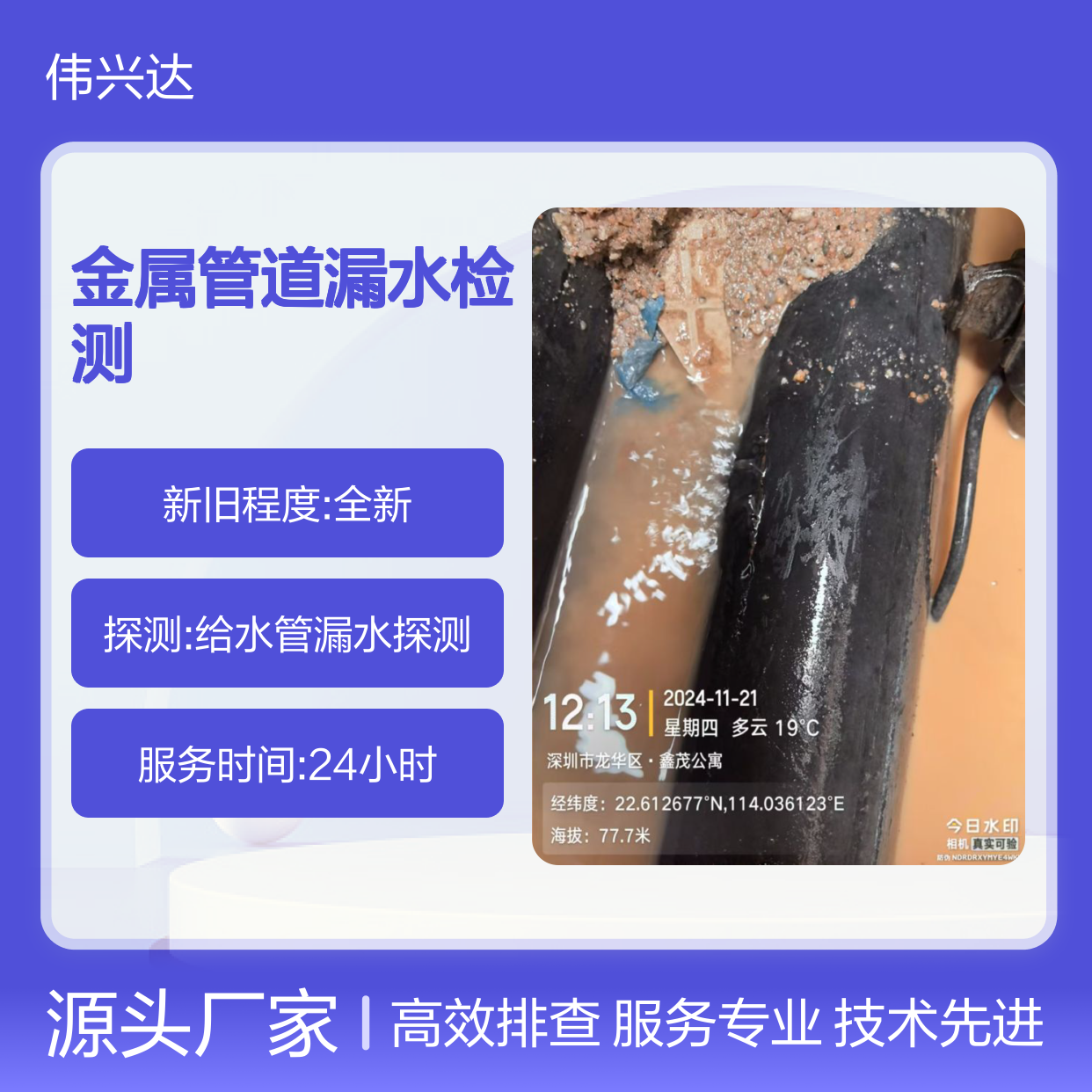 消防管网掉压测漏 快速排查隐患