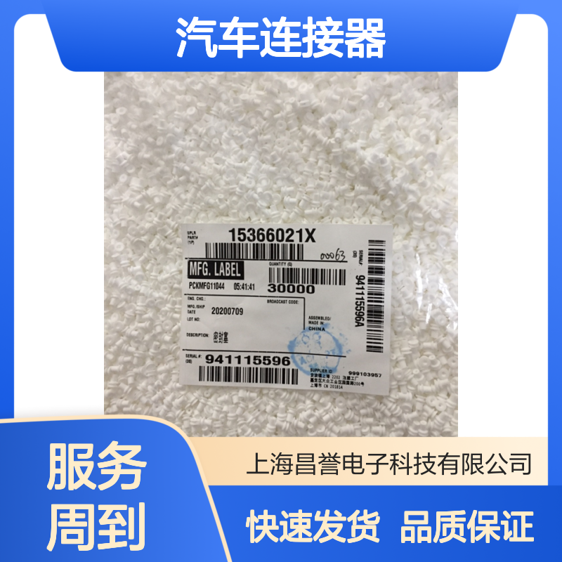 delphi德尔福12162000接插件 原装现货,汽车连接器