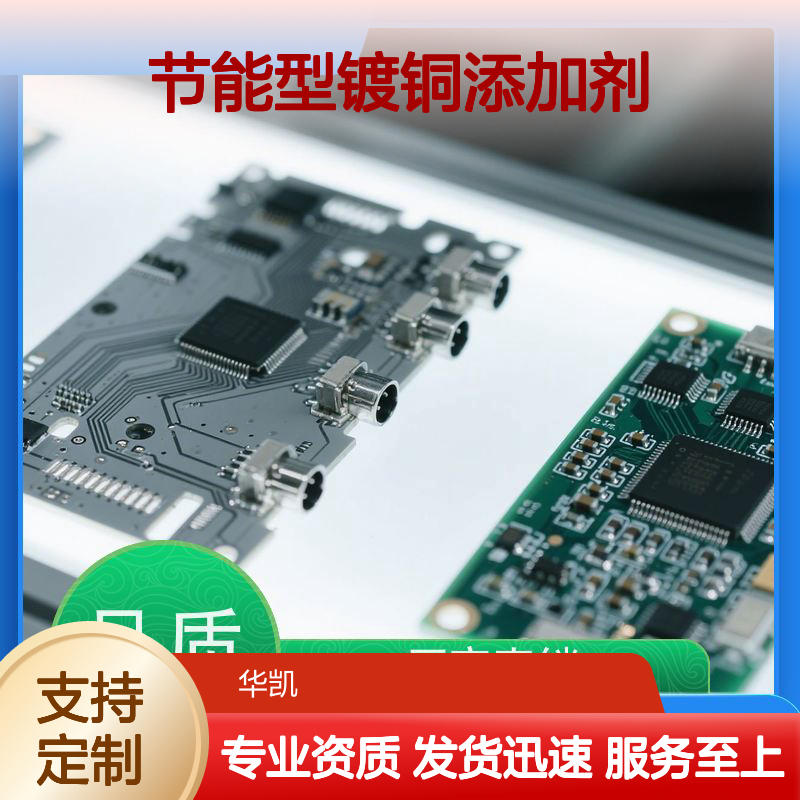 节能型镀铜添加剂超强走位 经久耐用 高填平快