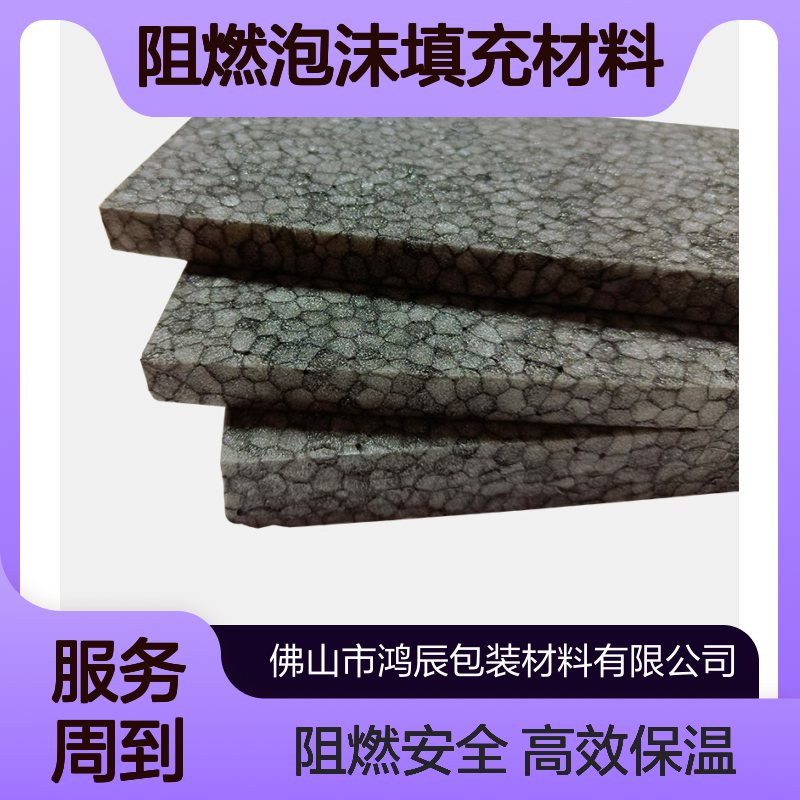 聚丙烯发泡PP泡沫板 冰箱保温隔热阻燃泡 沫填充材料 灰色30倍可分切