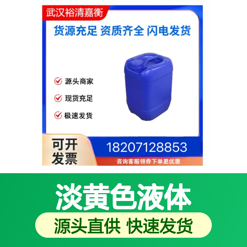 1,2,3,4-四甲基-1,3-环戊二烯 CAS4249-10-9 医药级淡黄液体