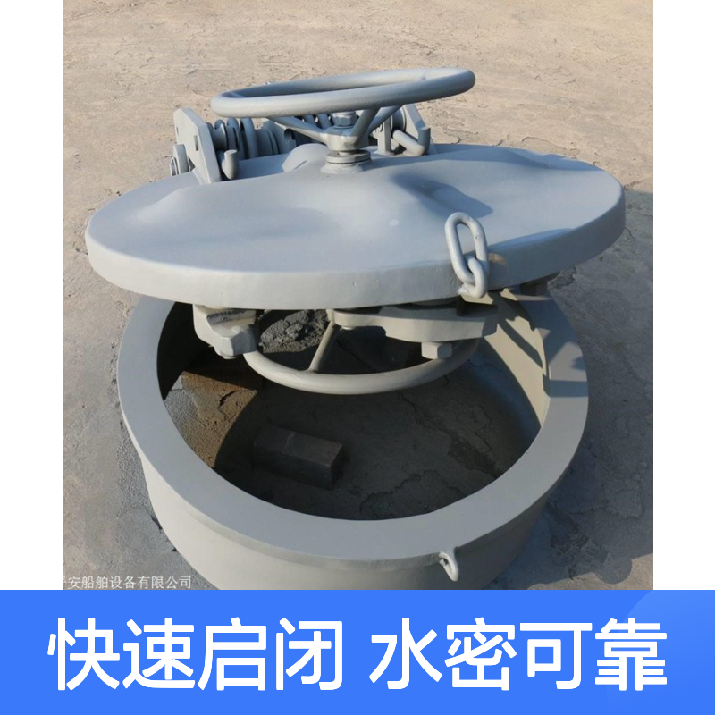 船舶配件 快速启闭水密舱口盖 证书齐全 CB/T3842-2000