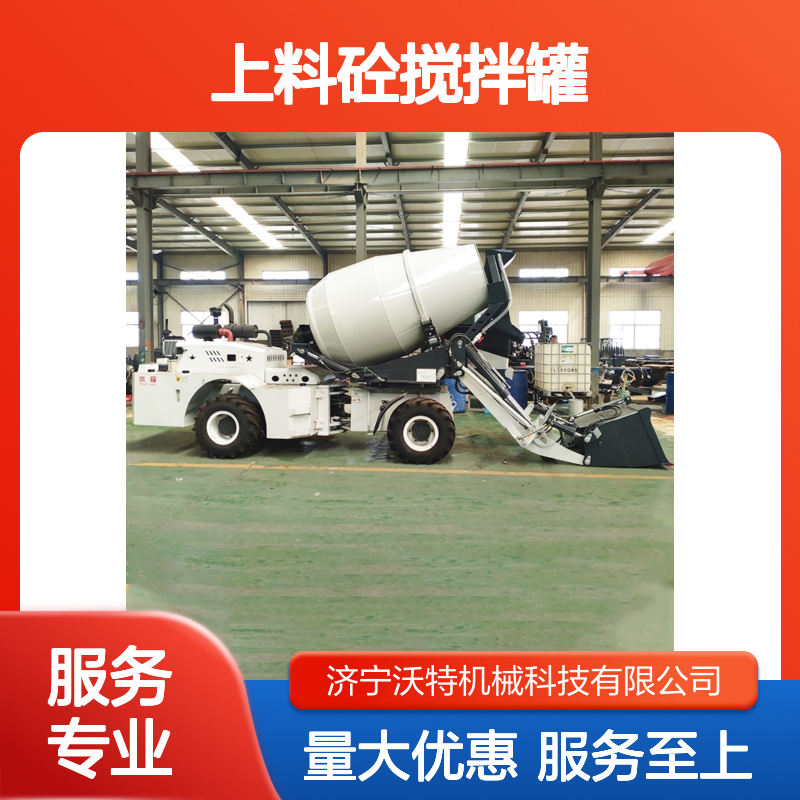 2方混凝土搅拌车 自上料砼搅拌罐车 工地施工桥梁建设适用设备