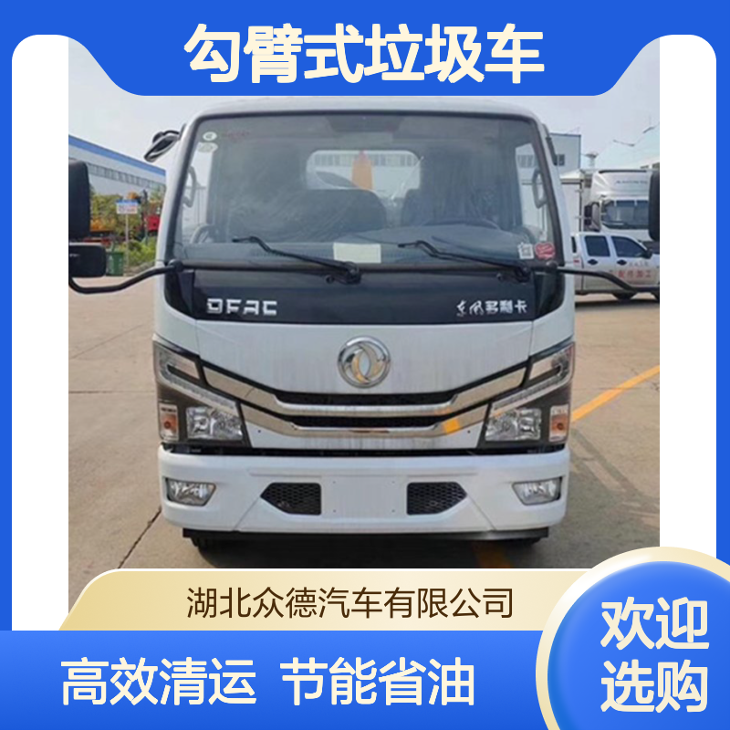 程力威东风国六4方勾臂式垃圾车 微型单桥平头灰9L油耗清运车