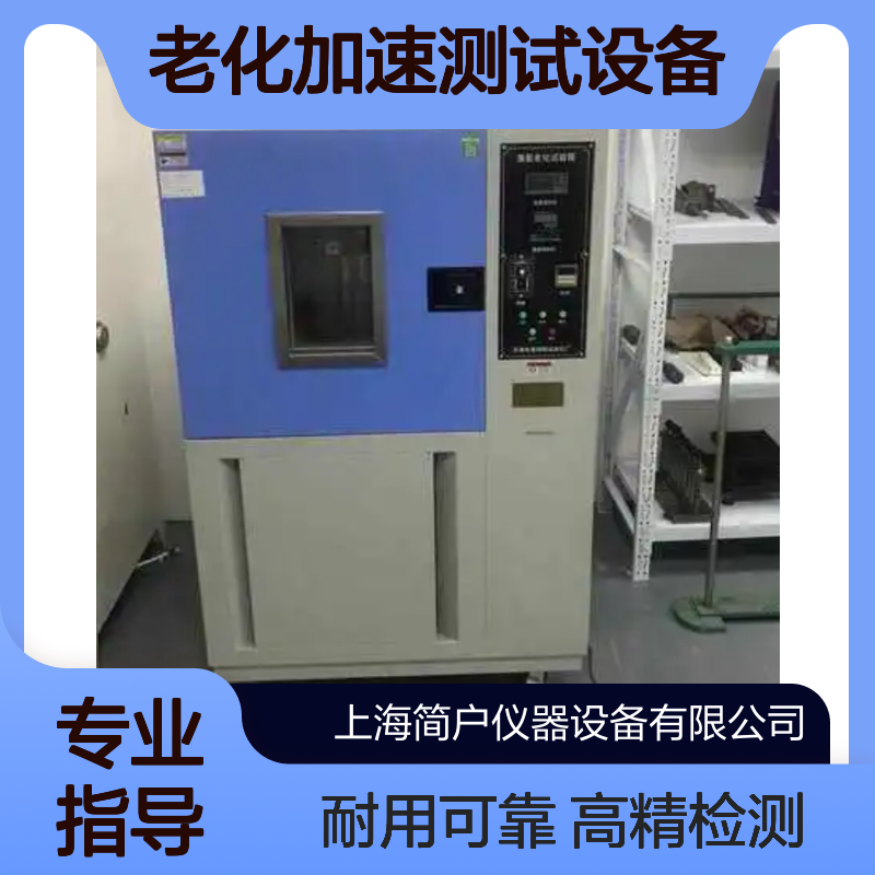 臭氧老化加速测试设备 橡胶耐候性检测专用 高精度环境模拟试验箱