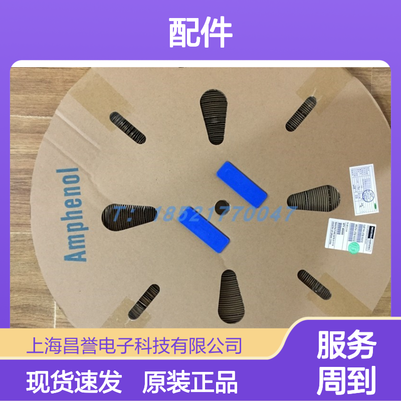 Amphenol连接器配件C310003613端子 原装现货