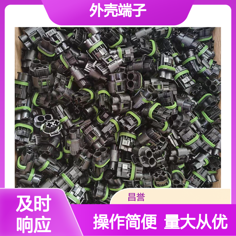 TE外壳端子接插件1719057-2 原装正品 连接器附件 稳定可靠