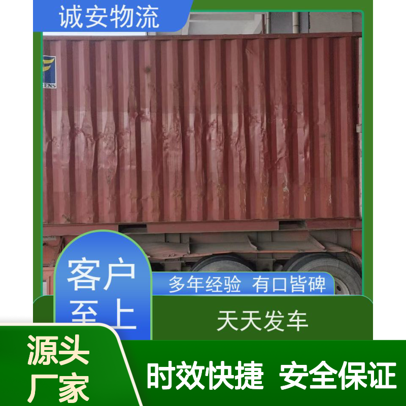 诚安物流10吨车东莞到香港散货快运门到门一天到