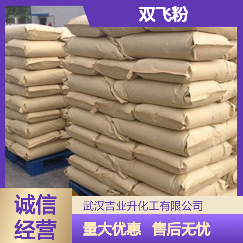 双飞粉 固体粉末 用以披墙壁防止其开裂 仓库现货