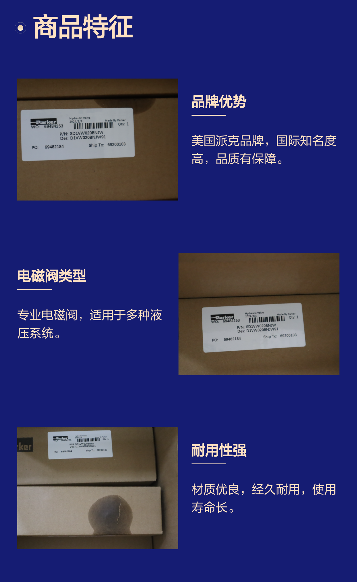 SD1VW020BNJW D1VW020BNJW91 美国派克PARKER电磁阀