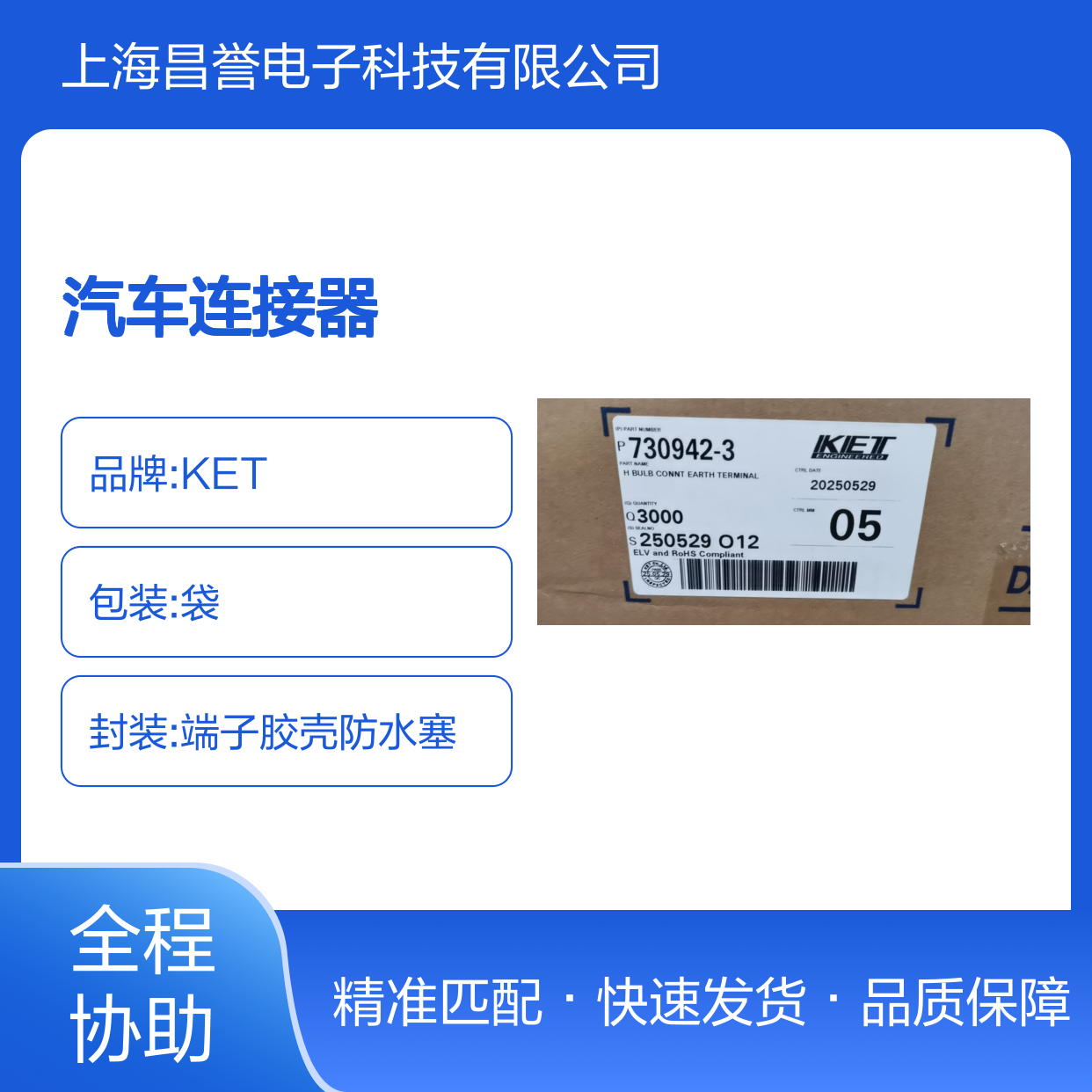 KET品牌 MG655633胶壳 汽车连接器 原装正品 快速发货