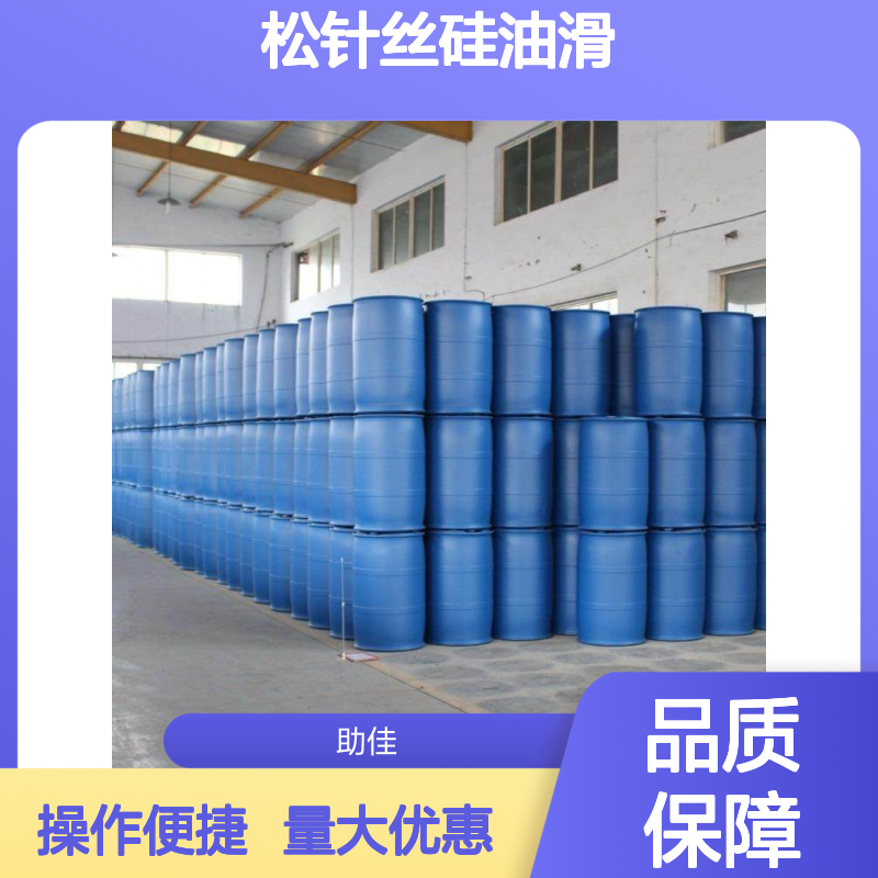 赛矢E-1松针丝硅油滑 爽滑度高好烘干不粘 性价比优选品牌