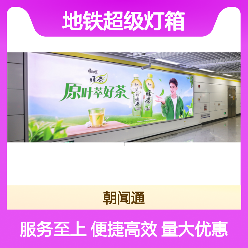 南昌地铁超级灯箱 广告制作新选择 LED类型的广告投放