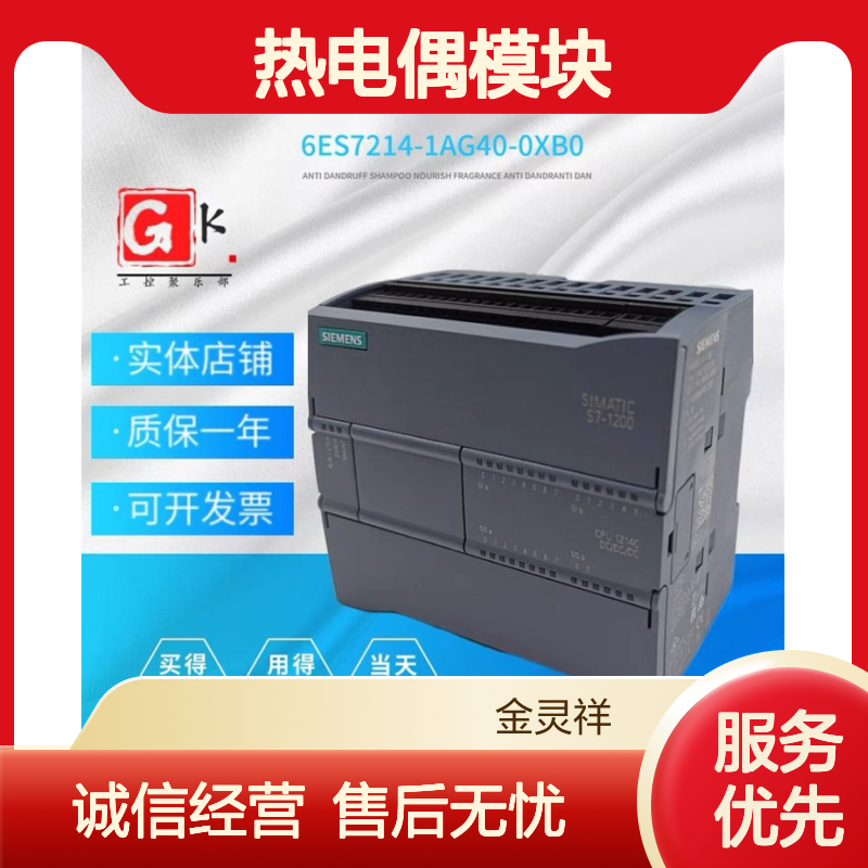 西门子6ES7231-5QD32-0XB0 热电偶模块 4TC 16位分辩 模拟量扩展
