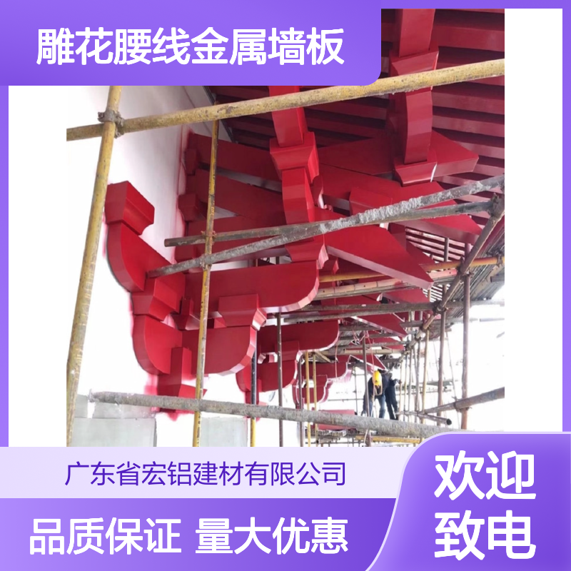 橙色雕花腰线金属墙板 单板天花 高端装饰墙面材料