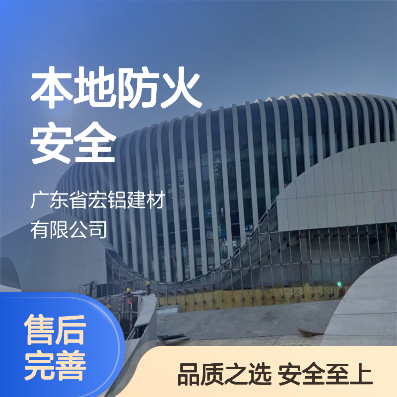 本地防火铝板天花 轻质高强 耐腐蚀 现代建筑装饰优选
