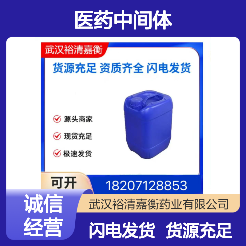 啶氧菌酯CAS:117428-22-5淡黄色固体98,医药中间体