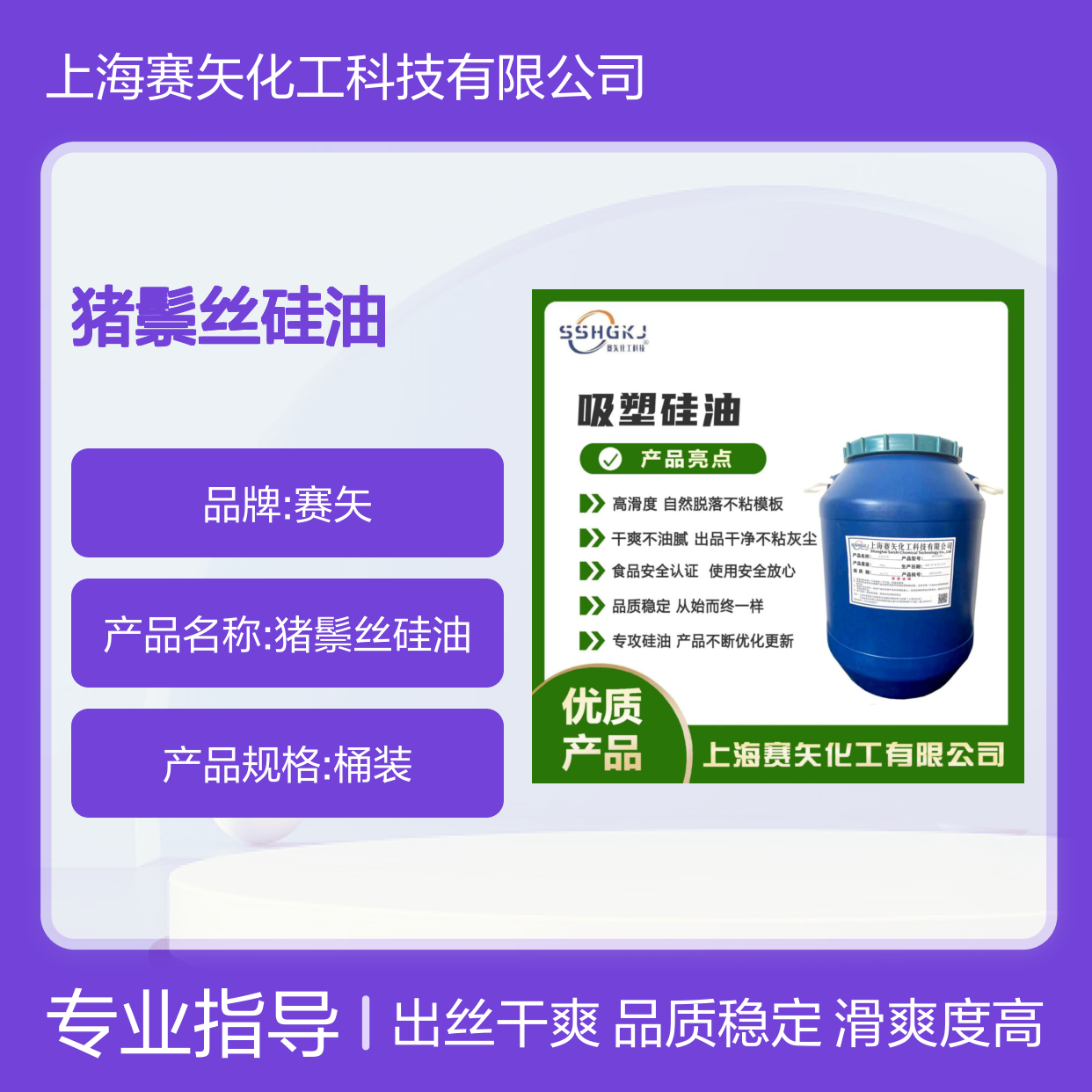 爽滑好用性价比高好用的猪鬃丝硅油极限滑度高蓬松好用选赛矢