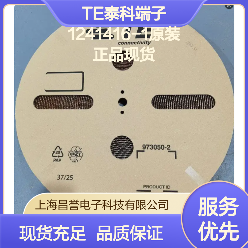 TE泰科端子1241416-1 原装正品 快速发货 连接器附件优选