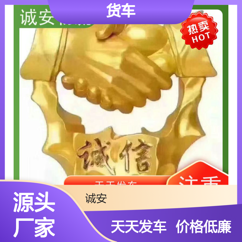 诚安物流小货车香港拖柜陆运送货到门次日到