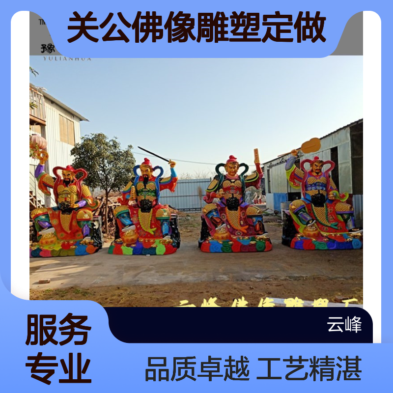 五路财神佛像五显财神地藏王菩萨阿弥陀佛武财神关公佛像雕塑定做