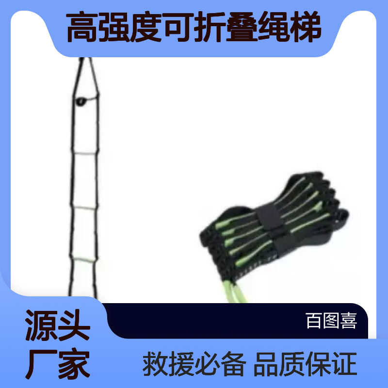 日本TOWA高强度绳梯 1.5米作业高度 可折叠便携
