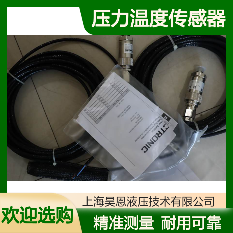 HDA4840-A-0350-424(10m) 924076 德国贺德克HYDAC压力温度传感器