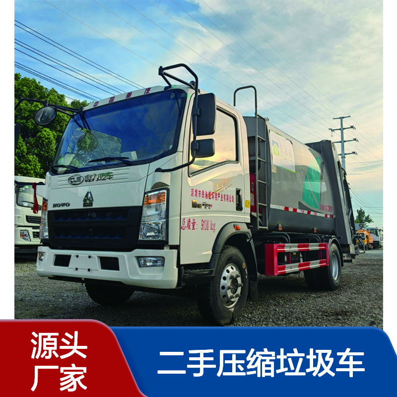 收售二手压缩垃圾车 豪沃8方小区乡镇学校生活垃圾转运 9成新包提档