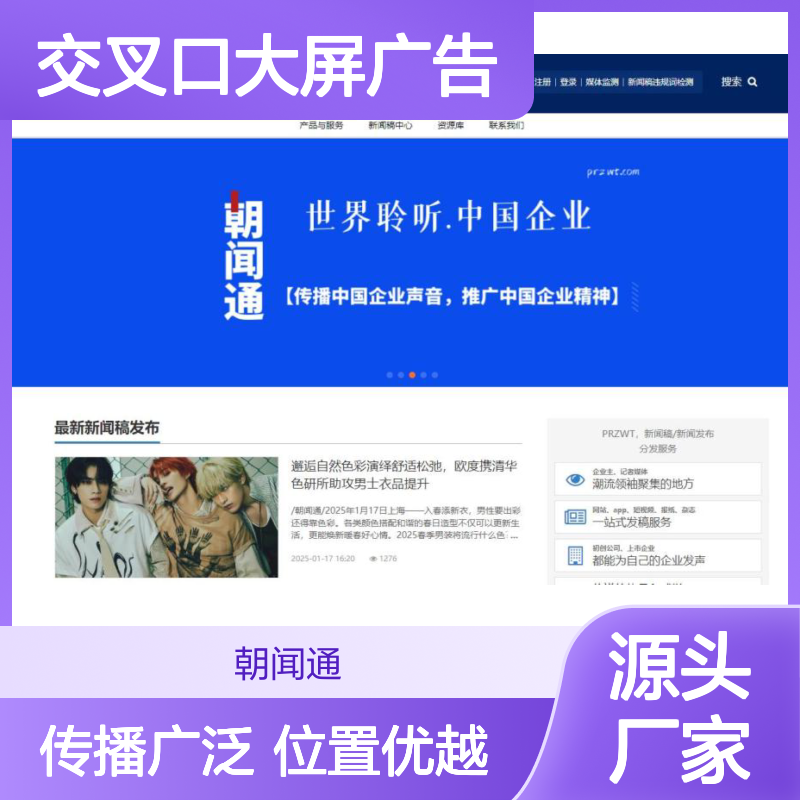 纽约 54th & Broadway Screen54街和百老汇的交叉口大屏广告位招商