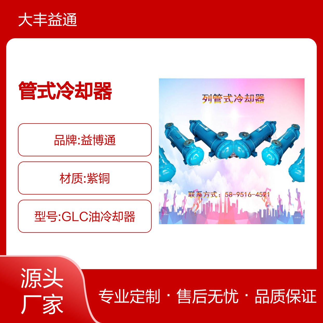 进出水油口配法兰GLL4-16管式冷却器 规格多样