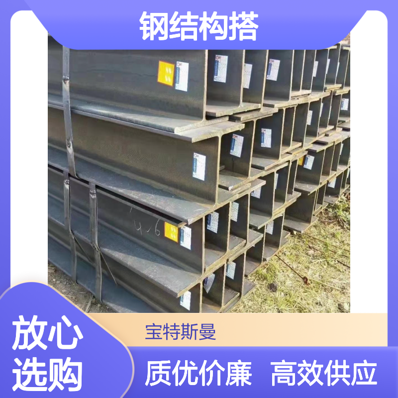 厂家直发 Q415NHH型钢 钢结构搭建 现代高层·宝特斯曼