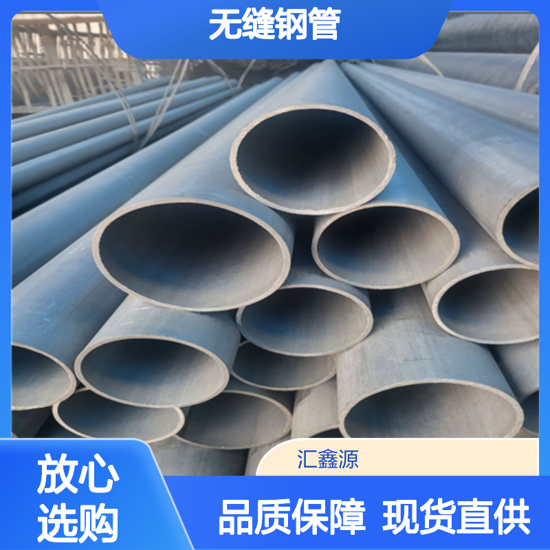 无缝钢管酸洗钝化磷化 除锈喷漆加工冷库钢管 现货直供汇鑫源