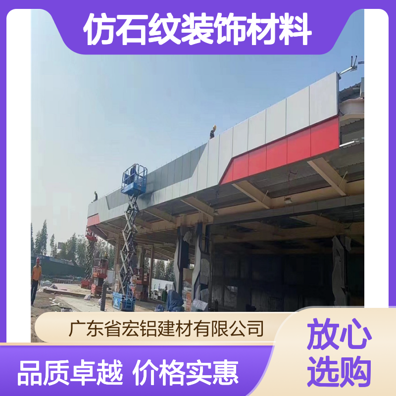 宏铝幕墙金属吊顶镂空仿石纹装饰材料展会专用