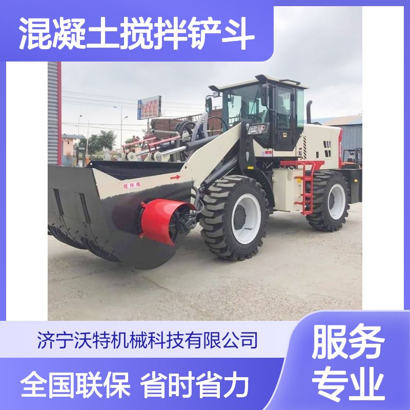 沃特2立方混凝土搅拌铲斗 装载机改装 搅拌上料转场卸料一体机