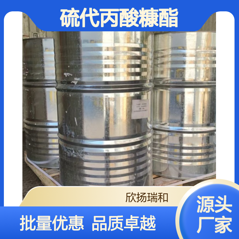 高含量硫代丙酸糠酯 工业级标准品 合成必备 应用广泛
