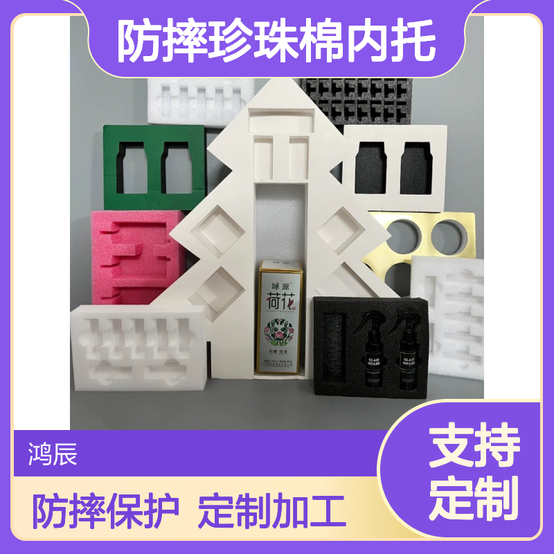 EPE珍珠棉内衬定制加工 化妆保健品定位防摔珍珠棉内托 送货上门